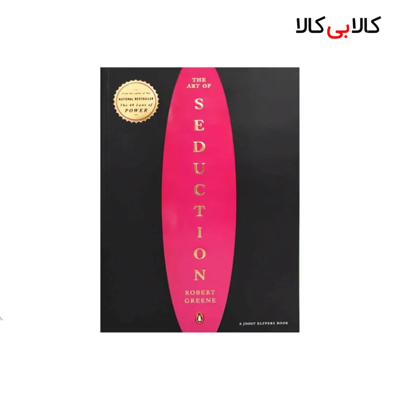 کتاب The Art of Seduction اثر Robet Greene انتشارات جنگل