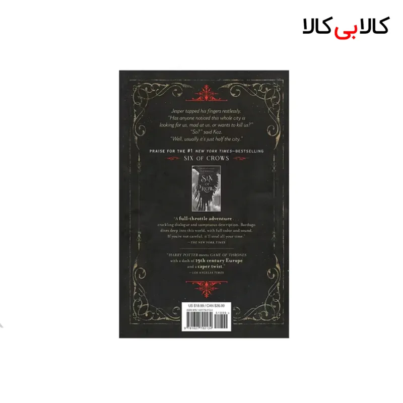 کتاب Crooked Kingdom اثر Leigh Bardugo انتشارات جنگل