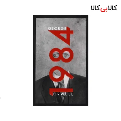 کتاب Nineteen Eighty-Four 1984 اثر George Orwell انتشارات جنگل