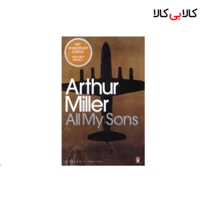 کتاب All My Sons اثر Arthur Miller انتشارات جنگل