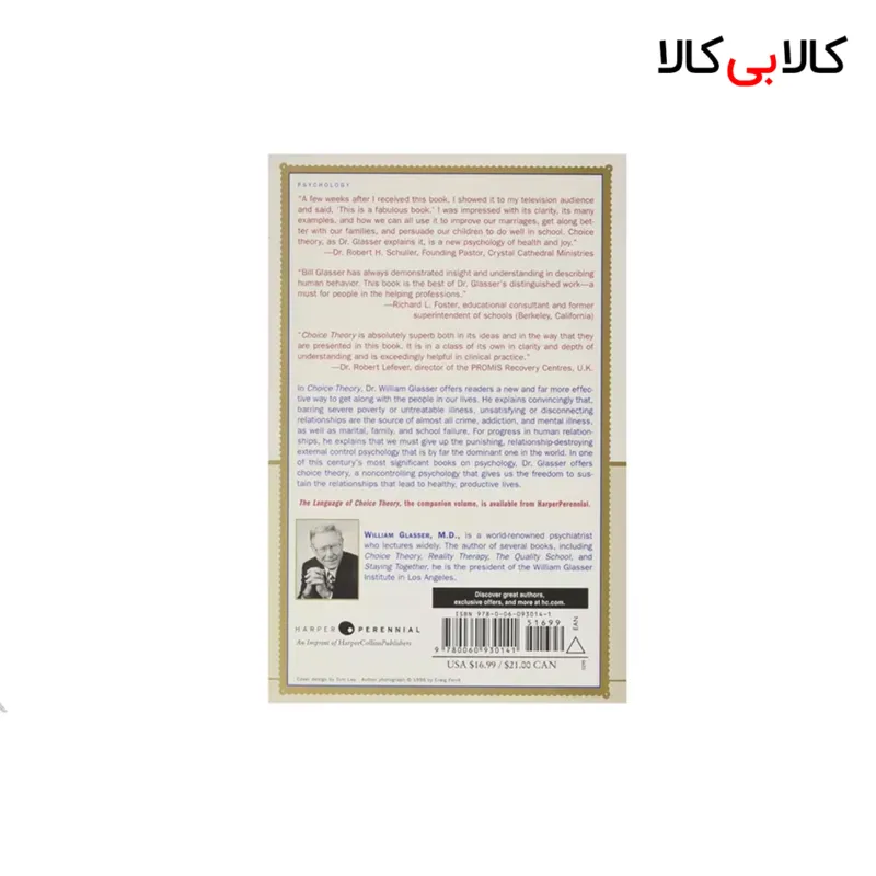کتاب Choice Theory اثر William Glasser, M.D انتشارات جنگل