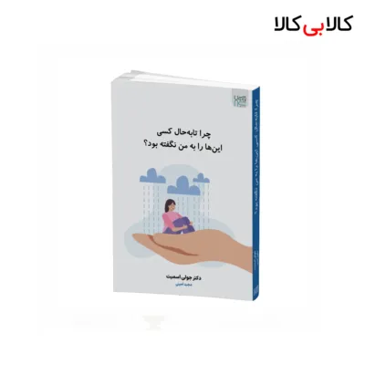 کتاب دختری که به اعماق دریا افتاد اثر آکسی اوه نشر آذرگون