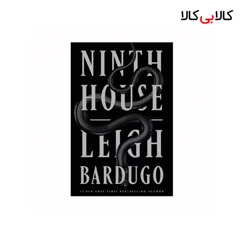کتاب Ninth House اثر Leigh Bardugo انتشارات جنگل