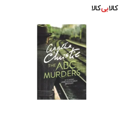 کتاب The ABC Murders اثر Agatha Christie انتشارات جنگل