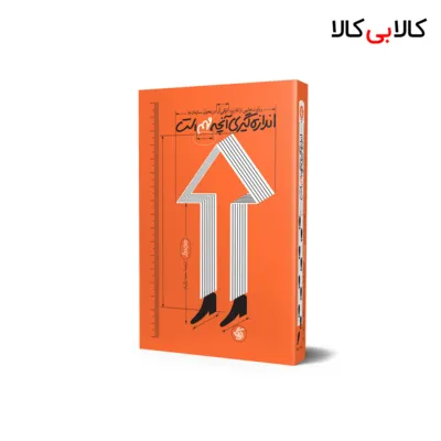 کتاب اندازه گیری آنچه مهم است اثر جان دوئر انتشارات آریانا قلم