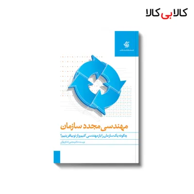 business-process-reengineering-book