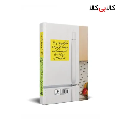 کتاب مدیریت پروژه برای غیر مدیر پروژه اثر جمعی از نویسندگان انتشارات آریانا قلم