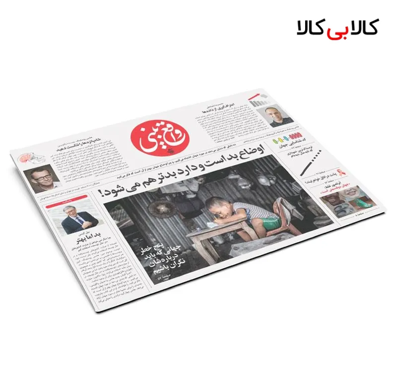 کتاب واقع‌ بینی اثر جمعی از نویسندگان انتشارات آریانا قلم