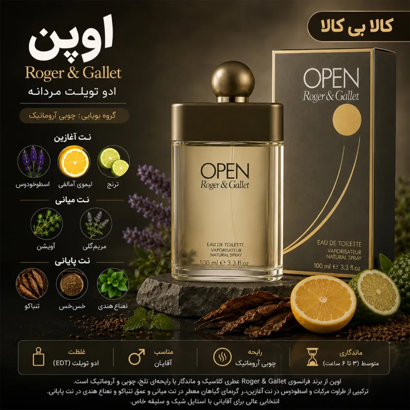 ادکلن راجر اند گلت اپن مردانه اصل حجم 100 میلی لیتر