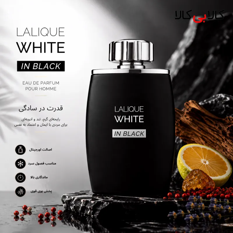 ادکلن لالیک وایت این بلک اصل مردانه حجم 125 میلی لیتر