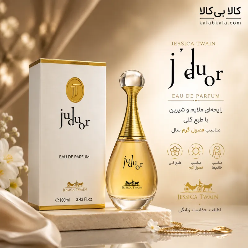 ادکلن جسیکا تویین جادور زنانه حجم 100 میلی لیتر