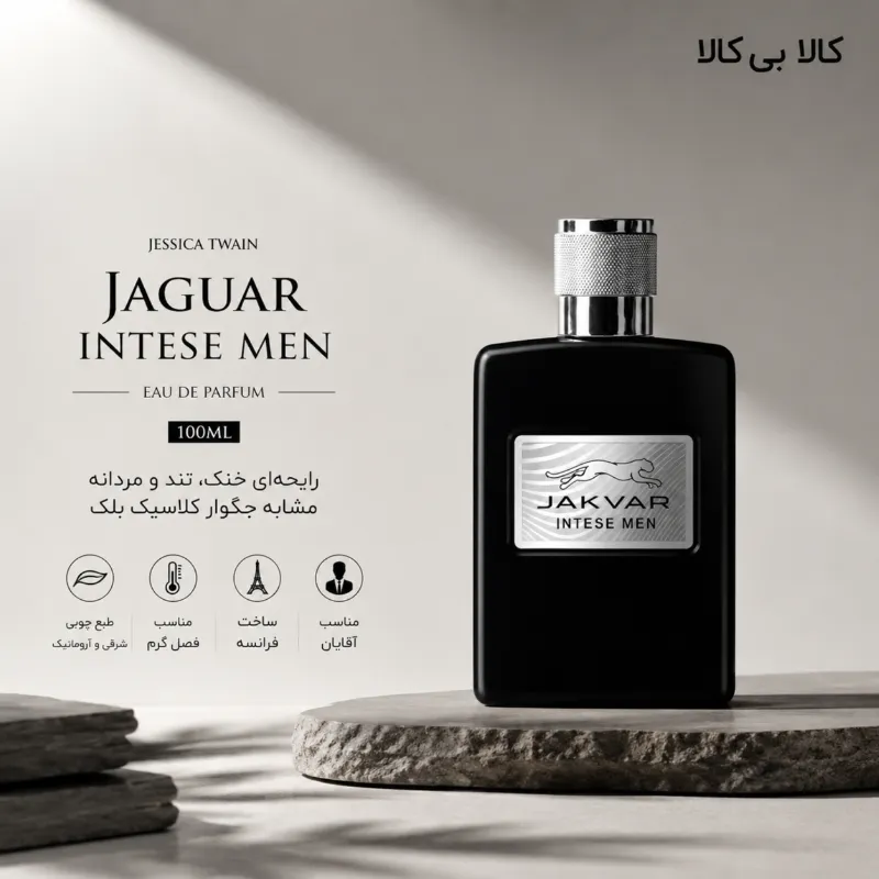 ادکلن جسیکا تویین جگوار اینتس من مردانه حجم 100 میلی لیتر