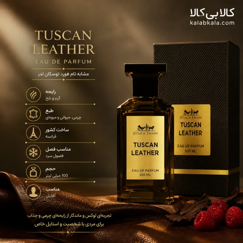 ادکلن جسیکا تویین توسکان لدر مردانه و زنانه حجم 100 میلی لیتر