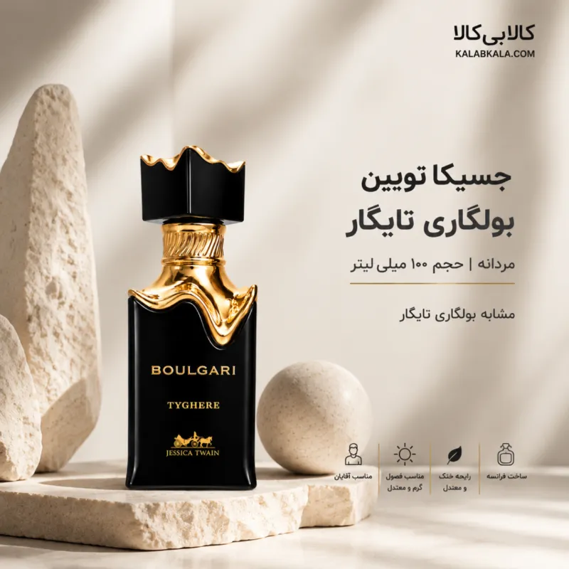 ادکلن جسیکا تویین بولگاری تایگار مردانه حجم 100 میلی لیتر