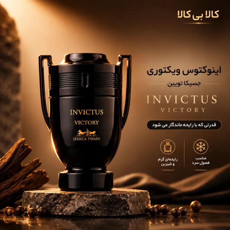 ادکلن جسیکا تویین اینوکتوس ویکتوری مردانه حجم 100 میلی لیتر