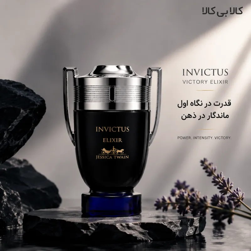 ادکلن جسیکا تویین اینوکتوس ویکتوری الکسیر مردانه حجم 100 میلی لیتر