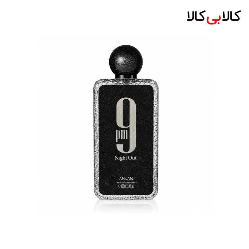 ادکلن افنان 9 پی ام نایت اوت مردانه و زنانه اصل حجم 100 میلی لیتر