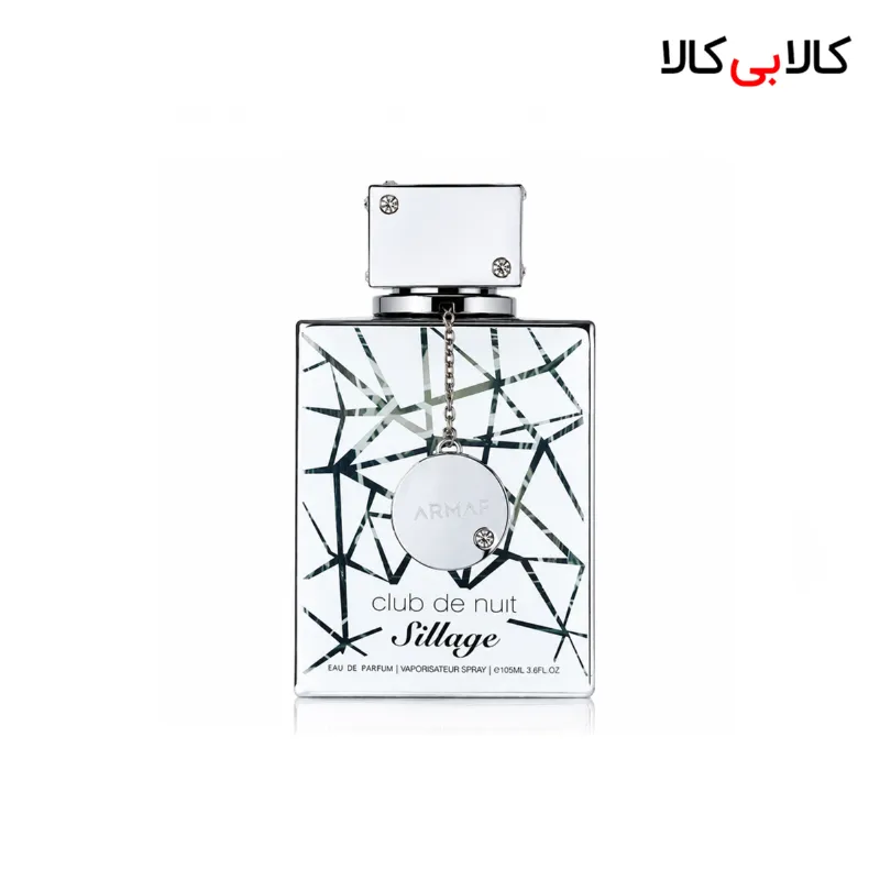 ادکلن آرماف کلاب د نویت سیلاج اصل مردانه و زنانه حجم 105 میلی لیتر