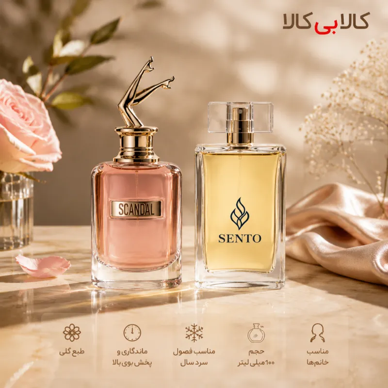 عطر سنتو مدل ژان پل گوتیه اسکندال زنانه حجم 100 میلی لیتر