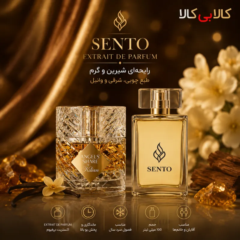 عطر سنتو مدل بای کیلیان آنجلز شیر مردانه و زنانه حجم 100 میلی لیتر