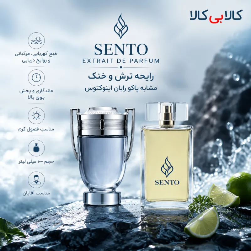 عطر سنتو مدل پاکو رابان اینوکتوس مردانه حجم 100 میلی لیتر