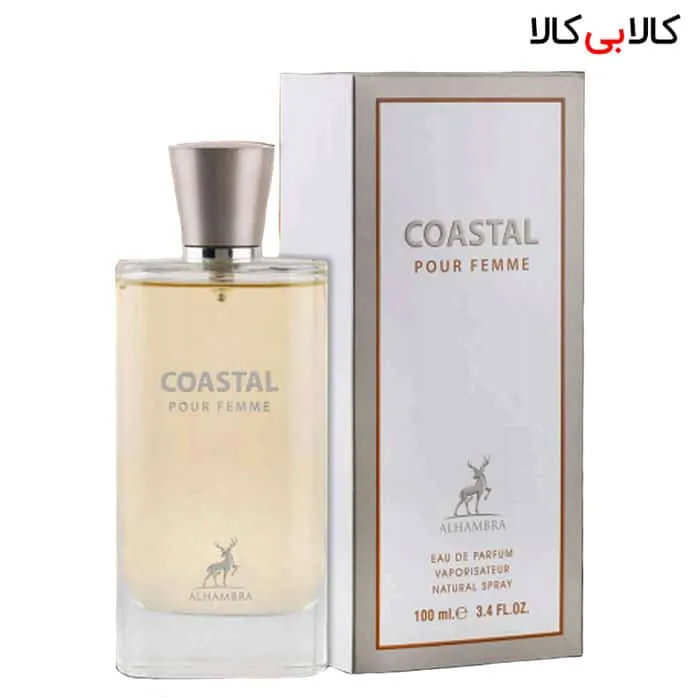 ادوپرفیوم الحمبرا کاستال پور فم Maison Alhambra Coastal pour femme زنانه حجم 100 میلی لیتر