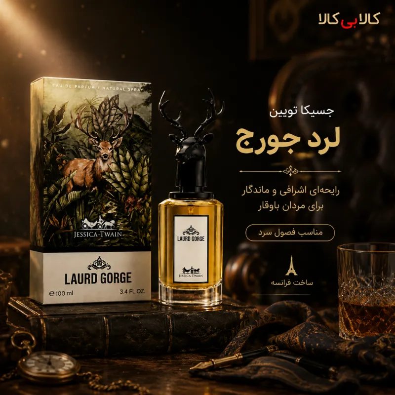 ادکلن جسیکا تویین لرد جورج مردانه حجم 100 میلی لیتر