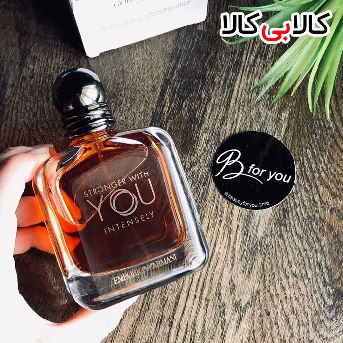 تستر ادو پرفیوم امپریو آرمانی Stronger With You Intensely مردانه حجم 100 میلی لیتر