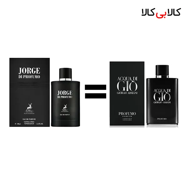 ادکلن الحمبرا جورج دی پرفیوم (پروفومو) مردانه حجم 100 میلی لیتر