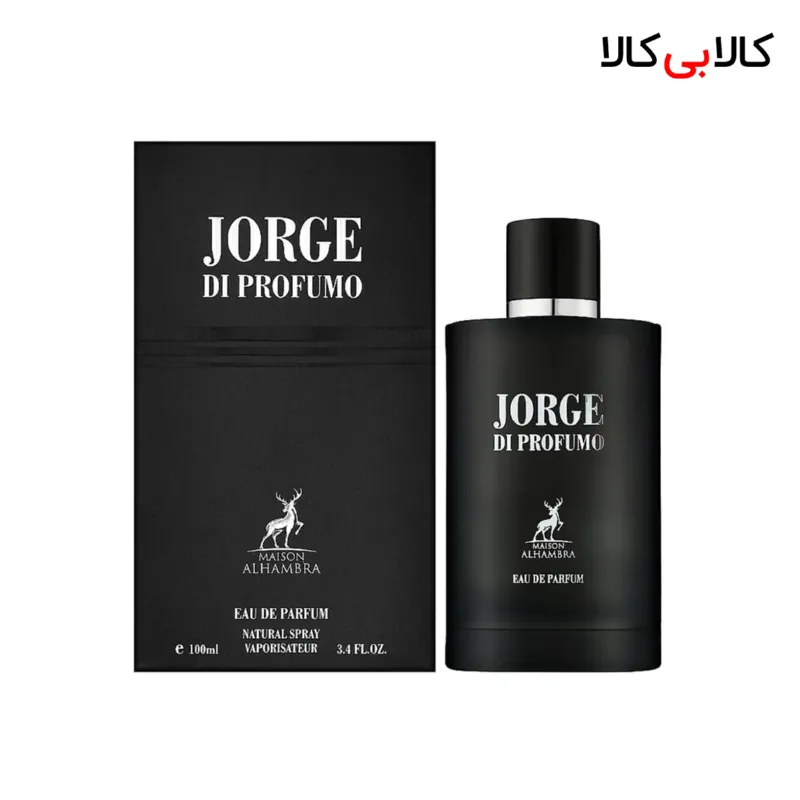 ادکلن الحمبرا جورج دی پرفیوم (پروفومو) مردانه حجم 100 میلی لیتر