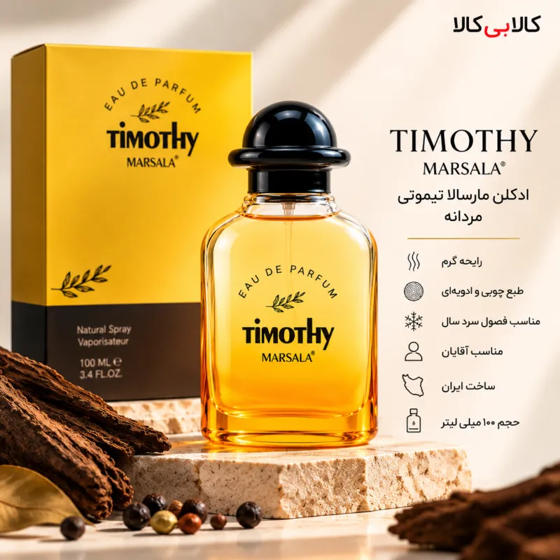 ادکلن مارسالا تیموتی مردانه حجم 100 میلی لیتر