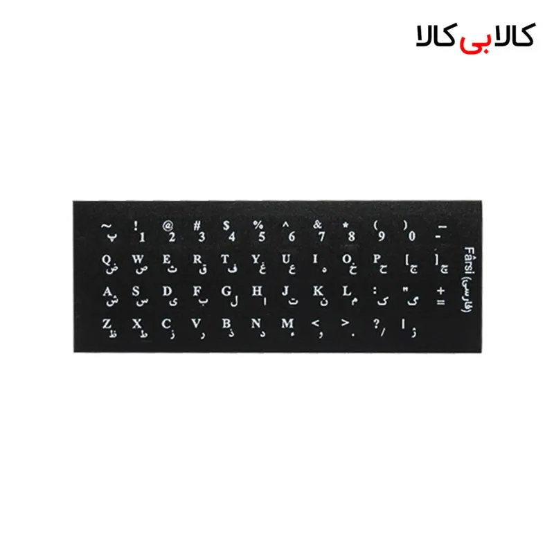 برچسب (لیبل) حروف فارسی کیبورد طرح چرم مشکی با نوشته سفید مدل 003
