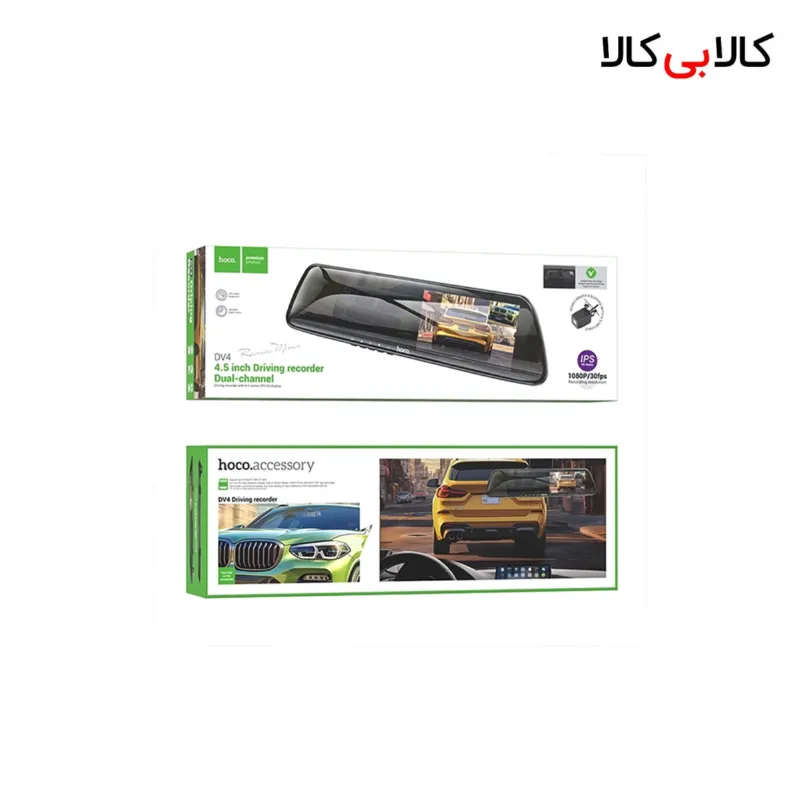 دوربین ثبت وقایع خودرو هوکو مدل HOCO DV4 (آینه‌ ای دو دوربینه)