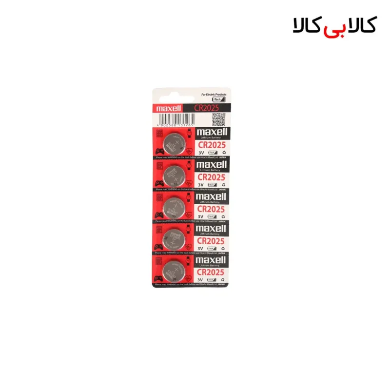 باتری سکه ای لیتیومی مکسل Maxell مدل CR2025 (بسته 5 عددی)