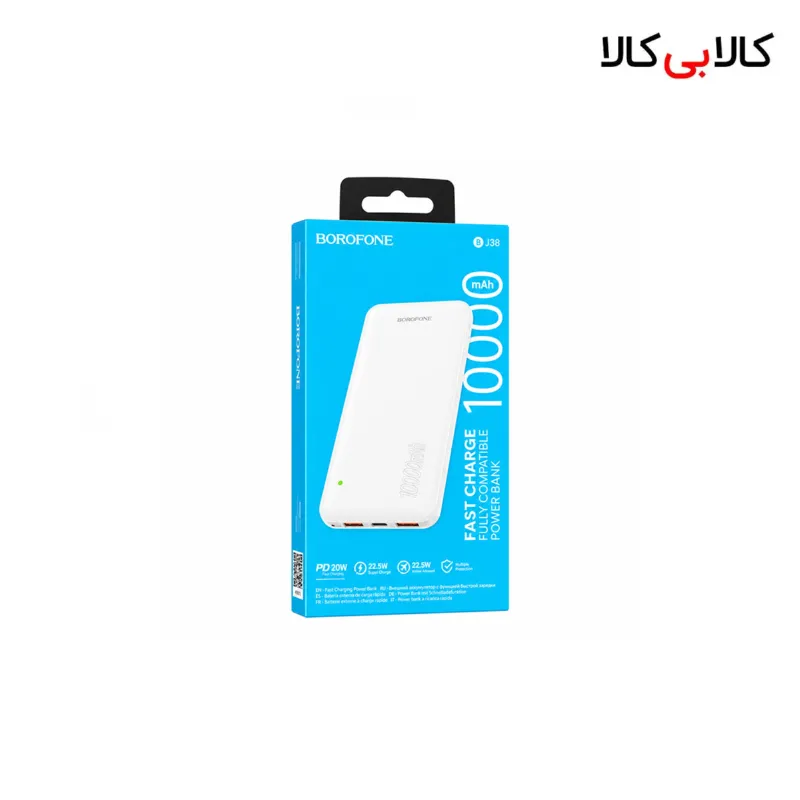 شارژر همراه و پاوربانک فست شارژ بروفون BOROFONE مدل BJ38 ظرفیت 10000 میلی آمپر و توان 22.5 وات