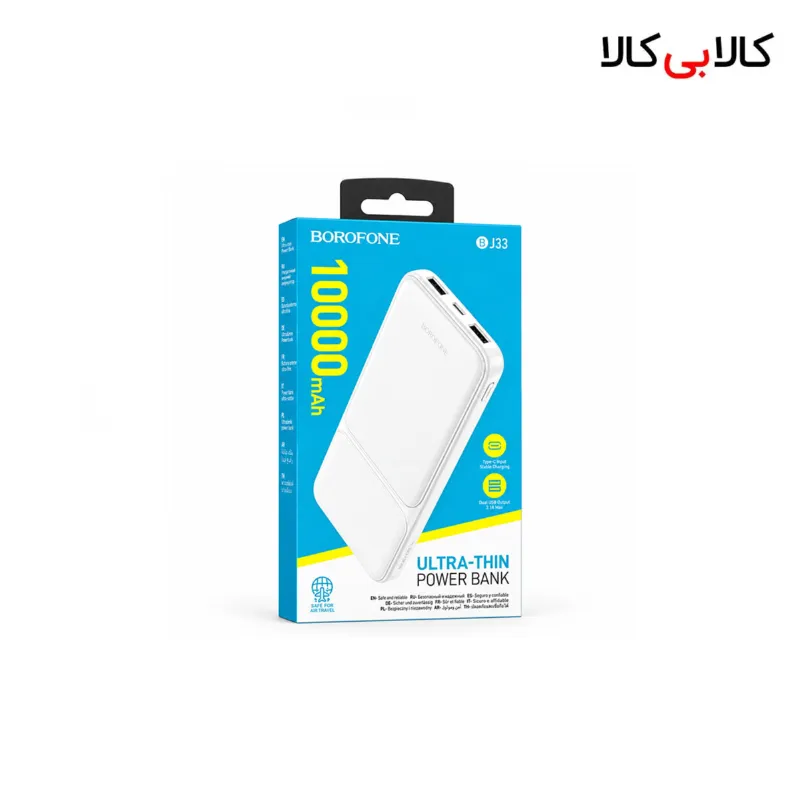 پاوربانک و شارژر همراه بروفون BOROFONE مدل BJ33 ظرفیت 10000 میلی آمپر