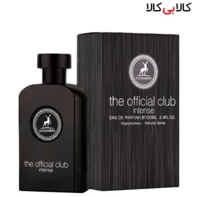 ادوپرفیوم الحمبرا افیشیال کلاپ اینتنس Alhambra The Official Club Intense مردانه حجم 100 میلی لیتر