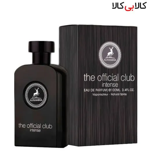 ادوپرفیوم الحمبرا افیشیال کلاپ اینتنس Alhambra The Official Club Intense مردانه حجم 100 میلی لیتر