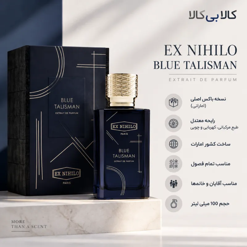 ادکلن ایکس نیهیلو بلو تالیسمان اکستریت مردانه و زنانه اصل حجم 100 میلی لیتر (باکس اصلی – اماراتی)