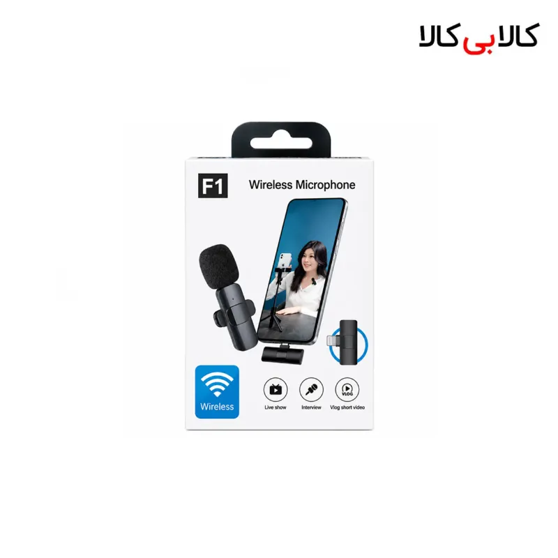 میکروفون بی سیم یقه‌ ای مدل F1 مخصوص آیفون (پورت لایتنینگ)