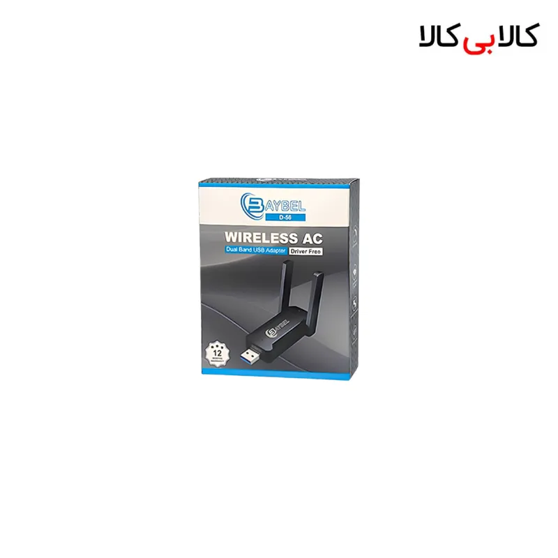 کارت شبکه و دانگل وایفای دو آنتن USB 3.0 بایبل (BAYBEL) مدل D-56