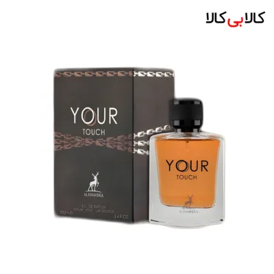 ادکلن الحمبرا یور تاچ مردانه حجم 100 میلی لیتر