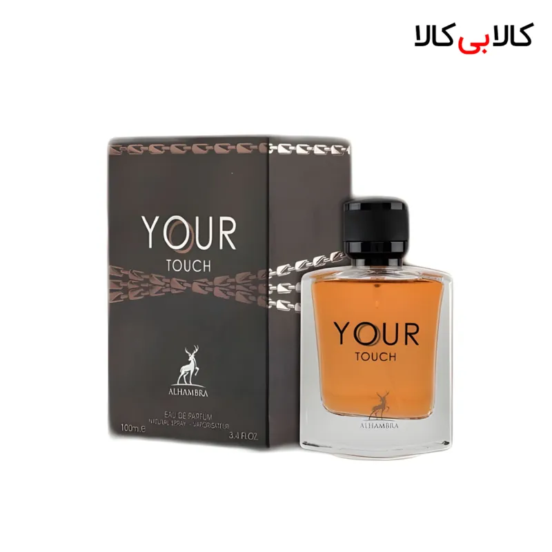 ادکلن الحمبرا یور تاچ مردانه حجم 100 میلی لیتر