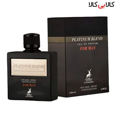 ادوپرفیوم الحمبرا پلاتینیوم بلند Alhambra Platinum Blend مردانه حجم 100 میلی لیتر