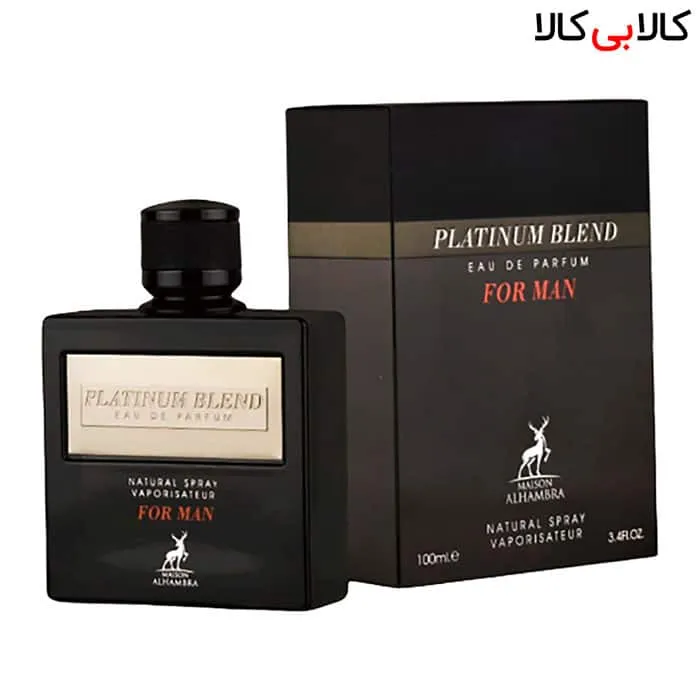 ادوپرفیوم الحمبرا پلاتینیوم بلند Alhambra Platinum Blend مردانه حجم 100 میلی لیتر