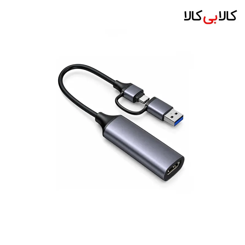 کارت کپچر کمبو HDMI به تایپ سی و USB