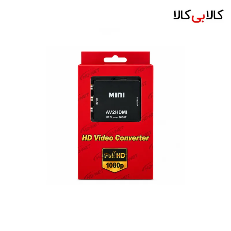 مبدل AV (سه فیش) به HDMI برند دی نت (D-Net) کیفیت 1080 p