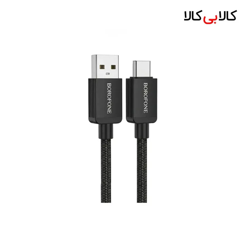 کابل شارژ USB به تایپ سی 3 آمپر بروفون (Borofone) مدل BX120 طول 1 متر