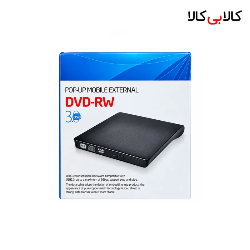 باکس دی وی دی رایتر اکسترنال Slim مدل USB 3.0 قاب درایو نوری لپ تاپ