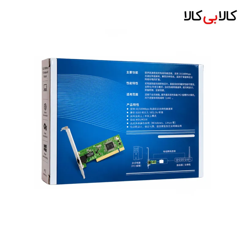 کارت شبکه اینترنال PCI مدل TF-3239DL